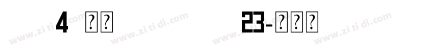 eu b4x常规chinese gb23字体转换